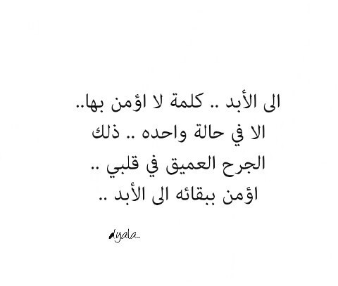 عن الجروح