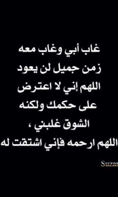 عن غياب الاب