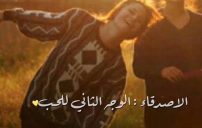 للاصدقاء البنات