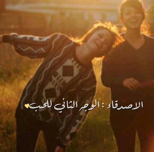 للاصدقاء البنات