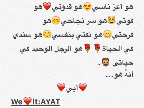 مدح لابوي