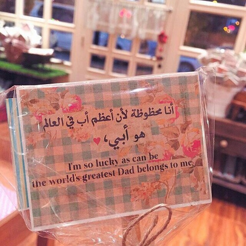 مدح للاب