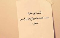 حزينة عن الحياة