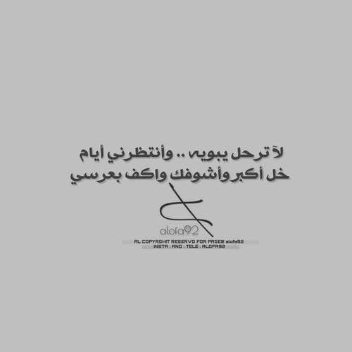 حلوة للاب