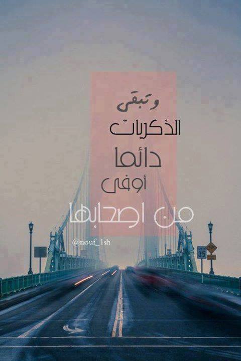 عن الوفاء