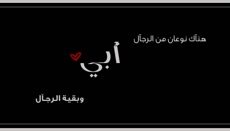 الاب