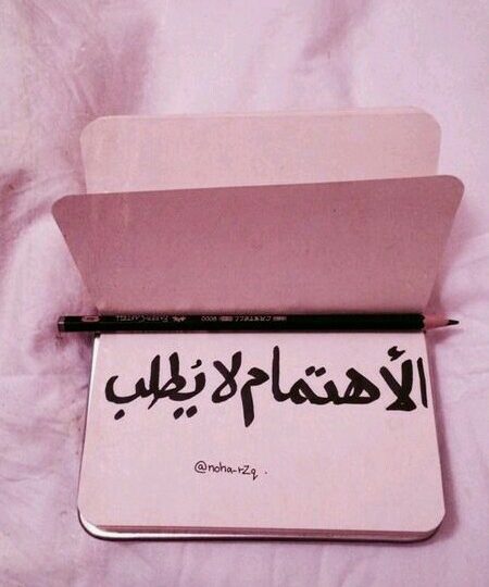 الاهتمام لا يطلب 48 e1485199172382
