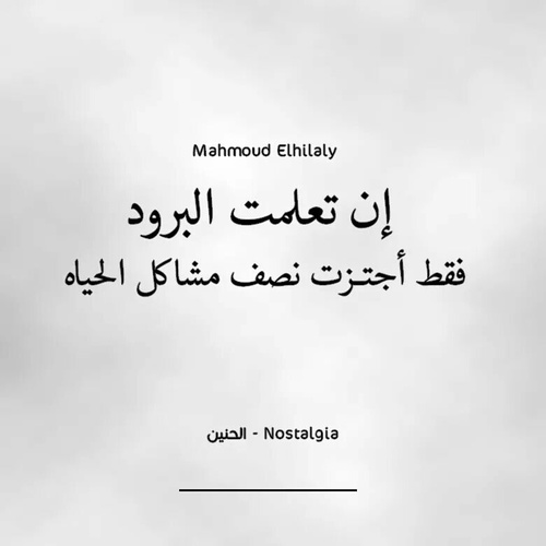1صور عن البرود