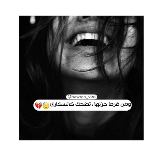 الصور الحزينة 2