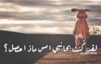 الصور الحزينة للفراق
