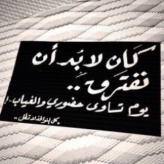 الصور فراق