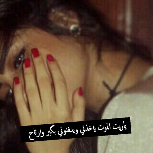 بنت حزينة