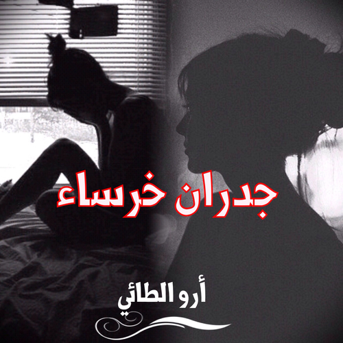 رمزيات حزن