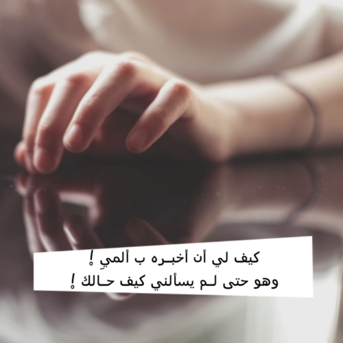 رمزيات عن الاهمال 56