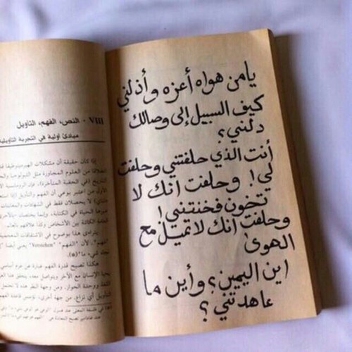 شعر حب حزين