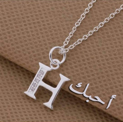 صور احبك حرف H