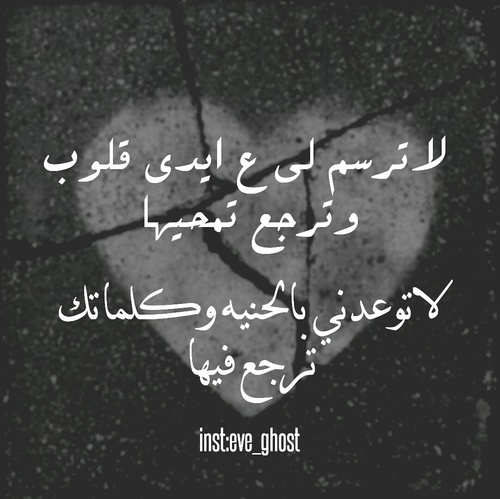 صور اشعار حزينة
