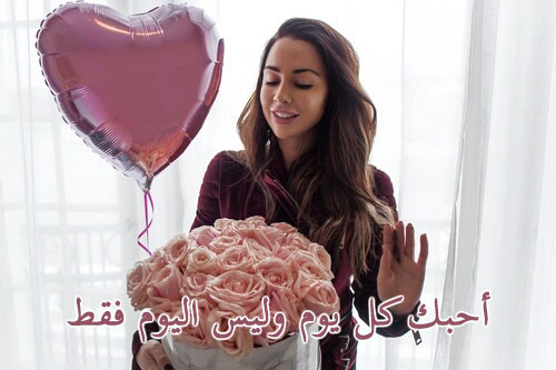 صور بنات عيد الحب 00