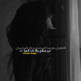 صور حزينة سوداء