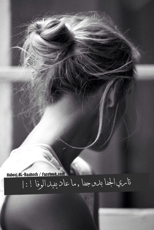 صور عن اهمال العواطف ح6
