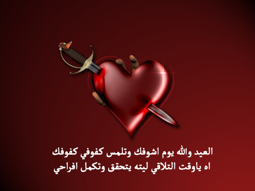صور قلب عيد الحب 0