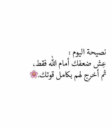 صور نصيحة