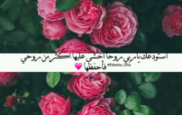 كلام رومانسي 8ع4