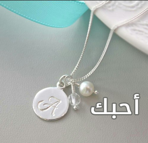 حرف A للزوج
