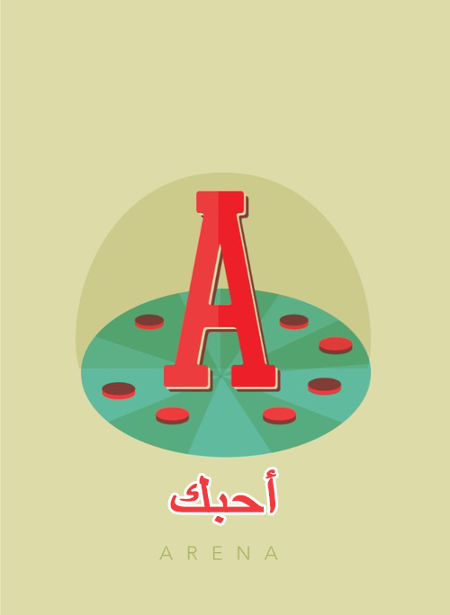 حرف A