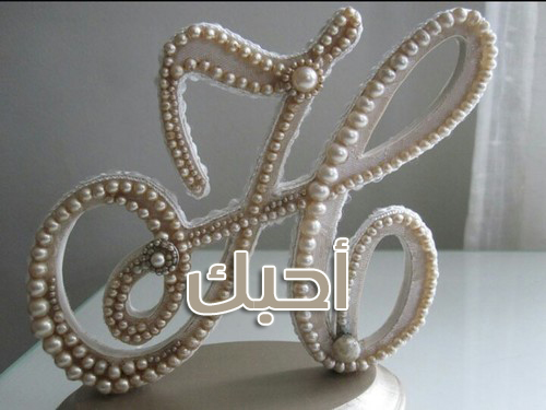 حرف H