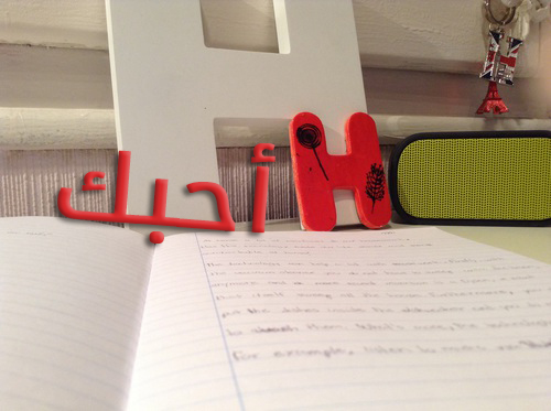 حرف ح