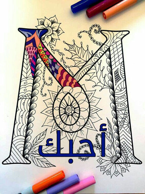 حرف