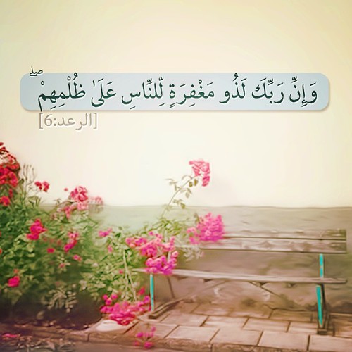 اية قرانية