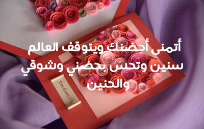 بطاقات عيد الحب