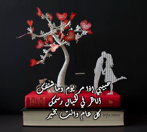 رمزيات عيد الحب 4