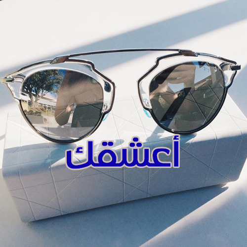 صور اعشقك