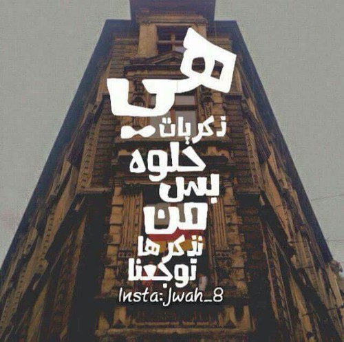 صور كتابات حزينة