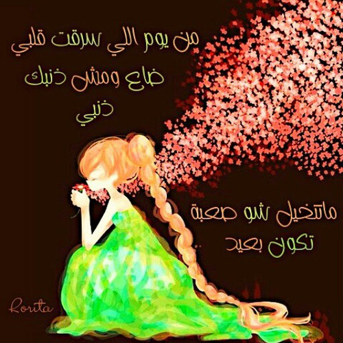 صور كلام رومانسي 202