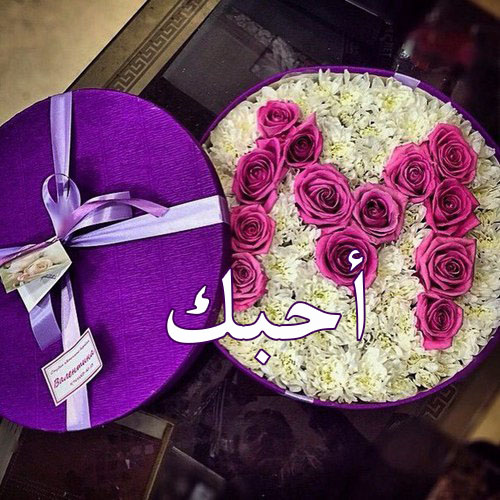 صور كلمة احبك
