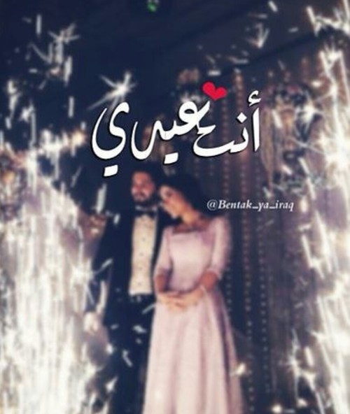 صورة عيد الحب 303