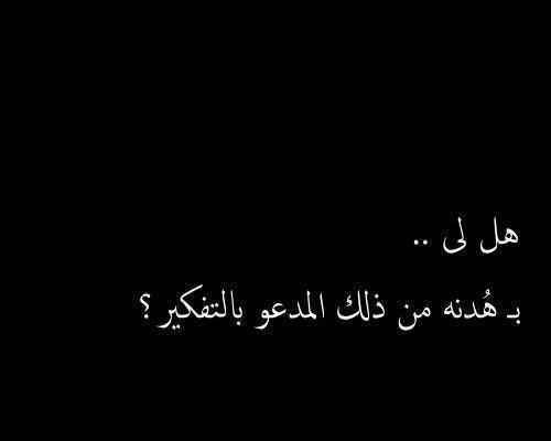 كلمات حزينة بالصور