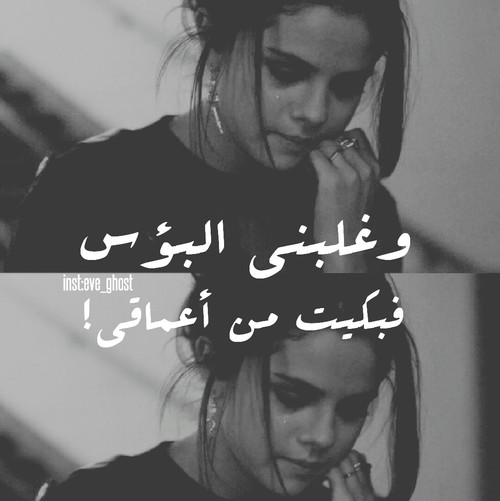 الصور الحزينة في العالم