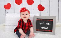 بطاقات عيد الحب