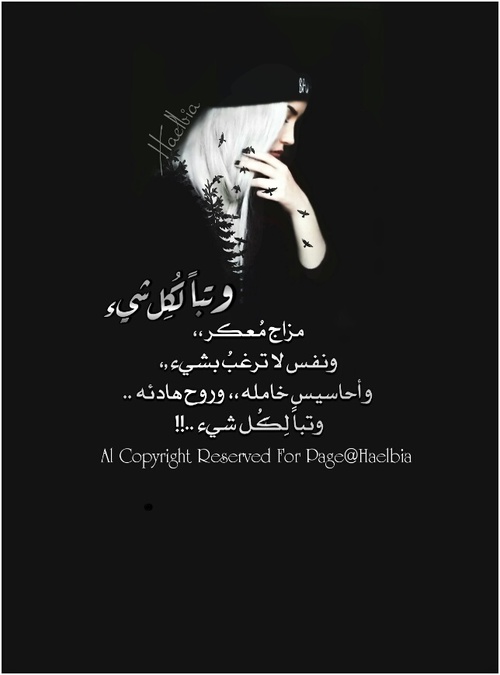 صور حزينة 2