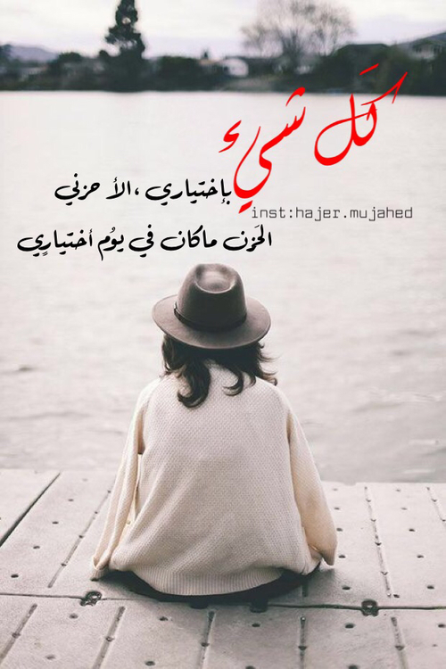 صور حزينة
