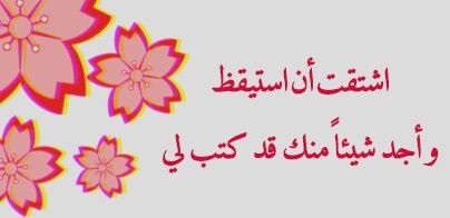 لصباحي