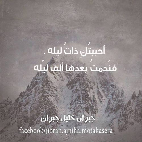حزينة في صور