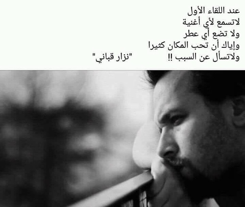 حزينة نزار قباني
