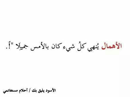 عن الاهمال في الحب 30