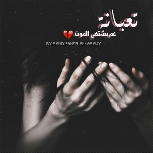الصور الحزينة في العالم